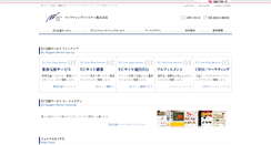 Desktop Screenshot of marketing-partner.jp