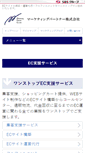 Mobile Screenshot of marketing-partner.jp