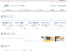Tablet Screenshot of marketing-partner.jp